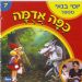 הקלק למידע נוסף